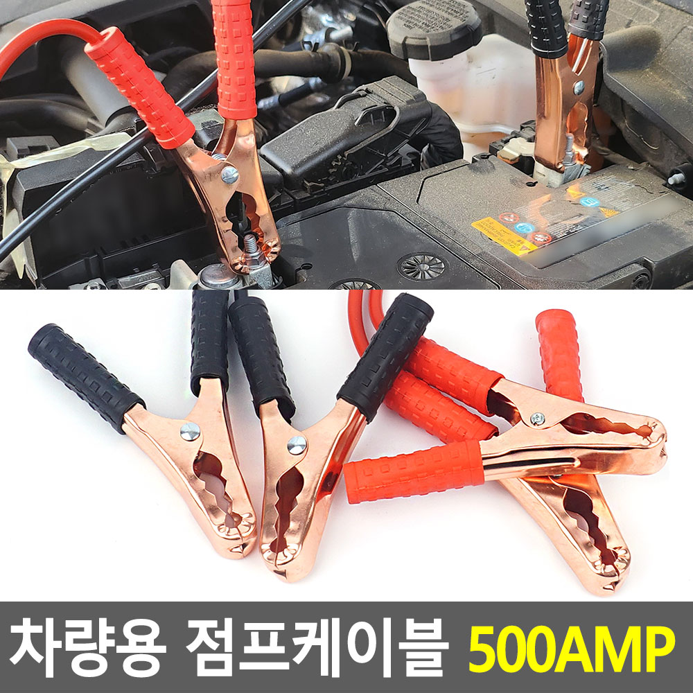 차점프선 오토바이 화물차 차량용 휴대용 점프선 - 상세 이미지 3