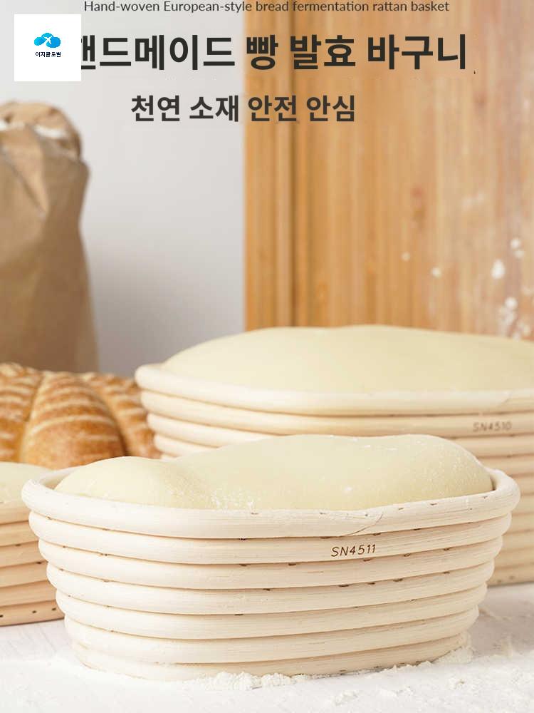 발효빵 반느통 통밀 바네통 만들기 나무 깜빠뉴 - 상품 이미지
