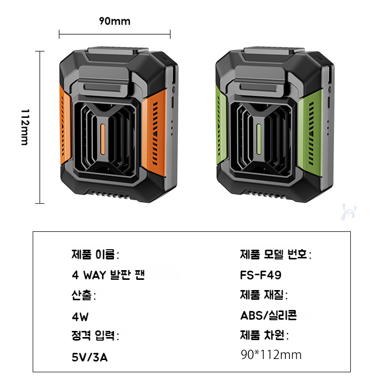 야외 전신 냉각 신기 허리 충전식 걸이 무선미니 휴대용선풍기 : 디스시밀러