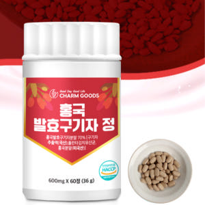 흥국발효 청양 홍국 발효 구기자 홍국균 구기자정 60정 맛있게 먹은 솔직 후기 - 상품 이미지 1