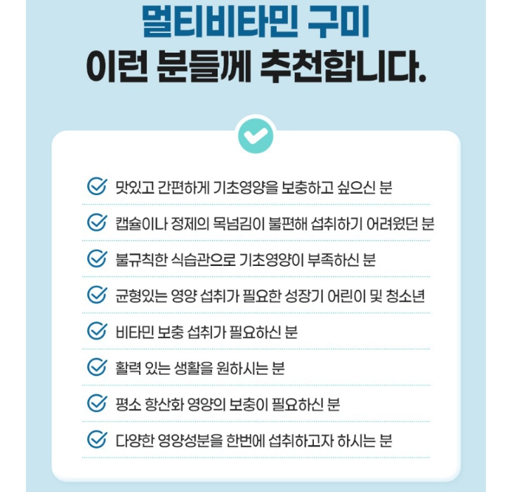 플러스 독일 멀티비타민 120구미 : 제이에스엘리