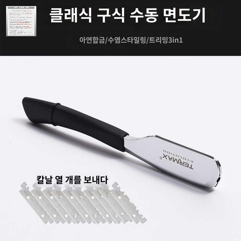클래식 일자면도기 바버샵 외날 습식 블랙 - 상세 이미지 3