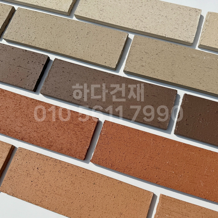 점토타일 260x80x12T 레드 오렌지 아이보리 베이지 브라운 파벽돌 / 하다건재