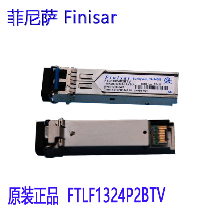 Finisar FTLF1324P2BTV 정품 정품 425g 단일 모드 광 모듈 China Unicom 광 모듈 : 송하유통13