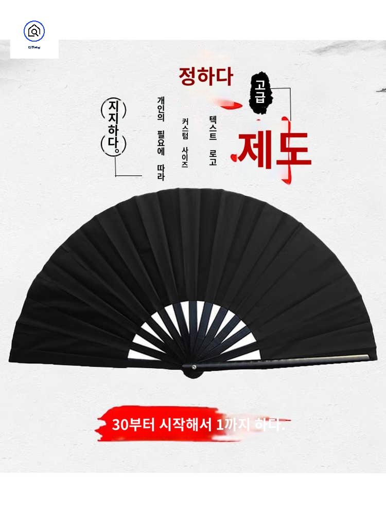 촬영 블랙 부채 대나무 소품 태극권 공연용 연극 무용 - 상품 이미지