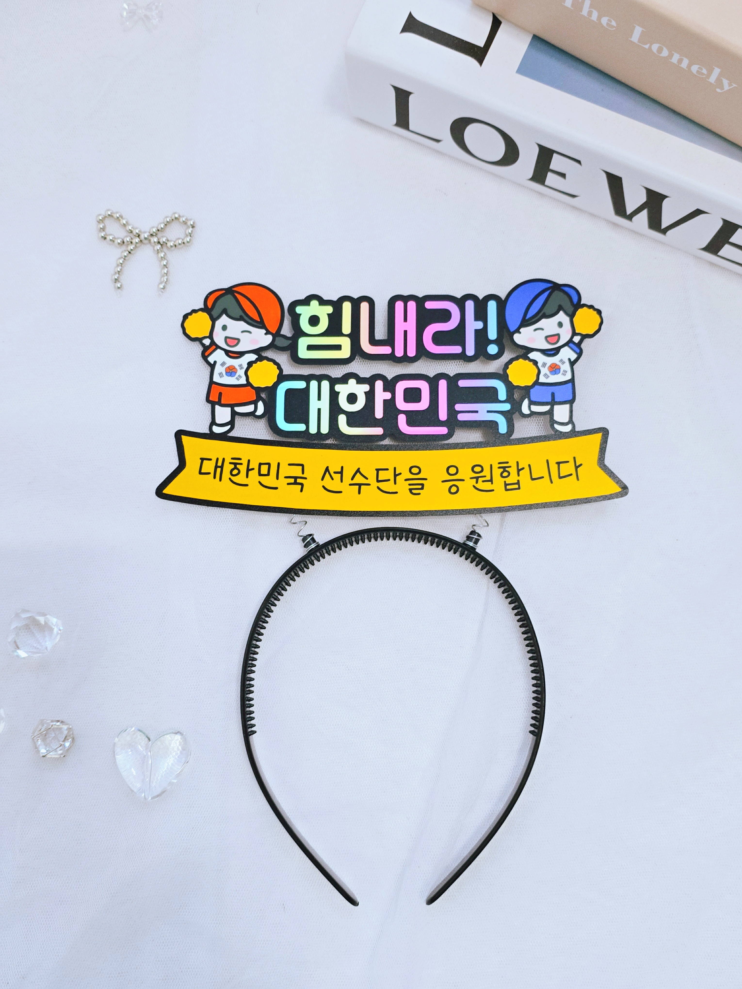 응원 머리띠 토퍼 스포츠 피켓 제작 힘내라대한민국 응원도구 부산 - 상세 이미지 2