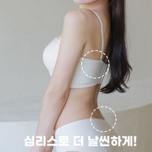 들뜸없이 초밀착되는 심리스 어반시크 브라탑 팬티세트 착용 후기 | 사이즈/핏 총정리 - 상품 이미지 3