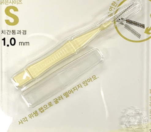 국산 치간칫솔 I형 휴대용 치석제거 치간솔 4P - 상품 이미지