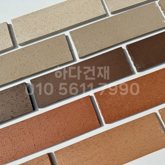 점토타일 260x80x12T 레드 오렌지 아이보리 베이지 브라운 파벽돌 / 하다건재