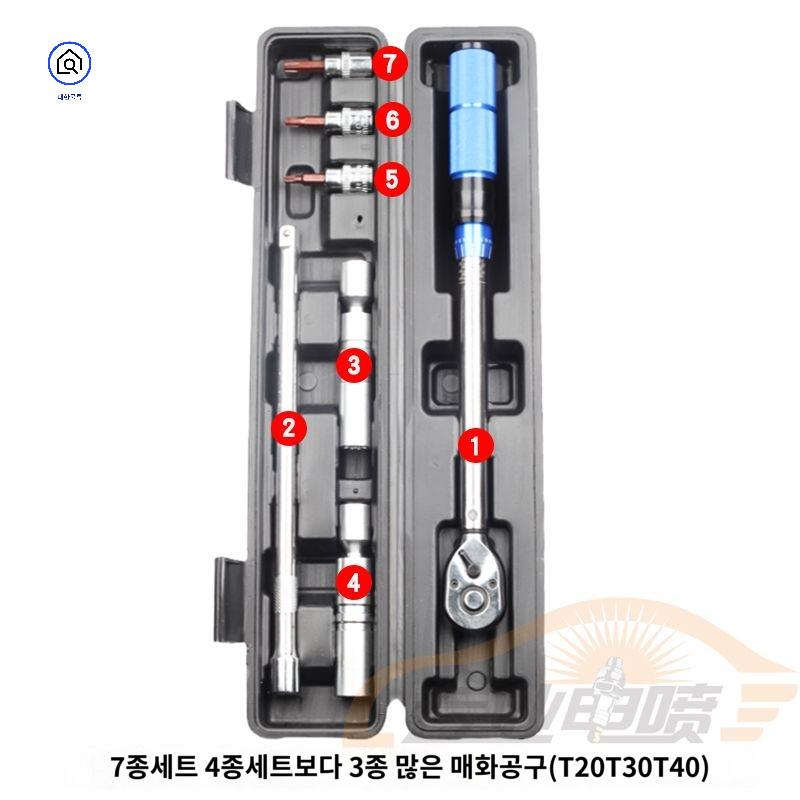 범용 토크렌치 정비 세트 점화플러그 자동차 소켓 공구 - 상품 이미지