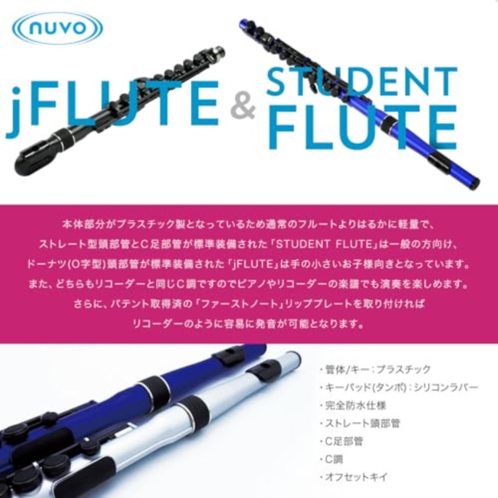 누보 NUVO 플룻 세트 관악기 Student Flute 2.0 - 상세 이미지 3