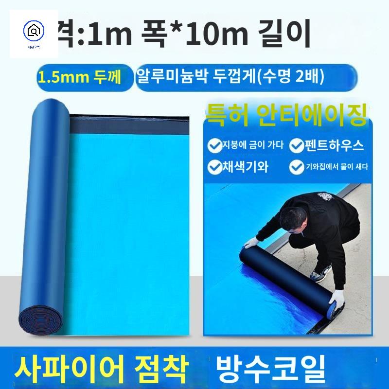 접착식 방수 수영장 슁글 공사 시트 - 상품 이미지
