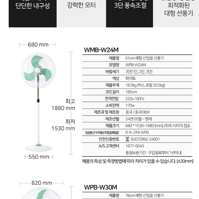30인치 대형 공장 선풍기 공장용 선풍기 업소용 써큘레이터 영업용 선풍기 - 상세 이미지 3