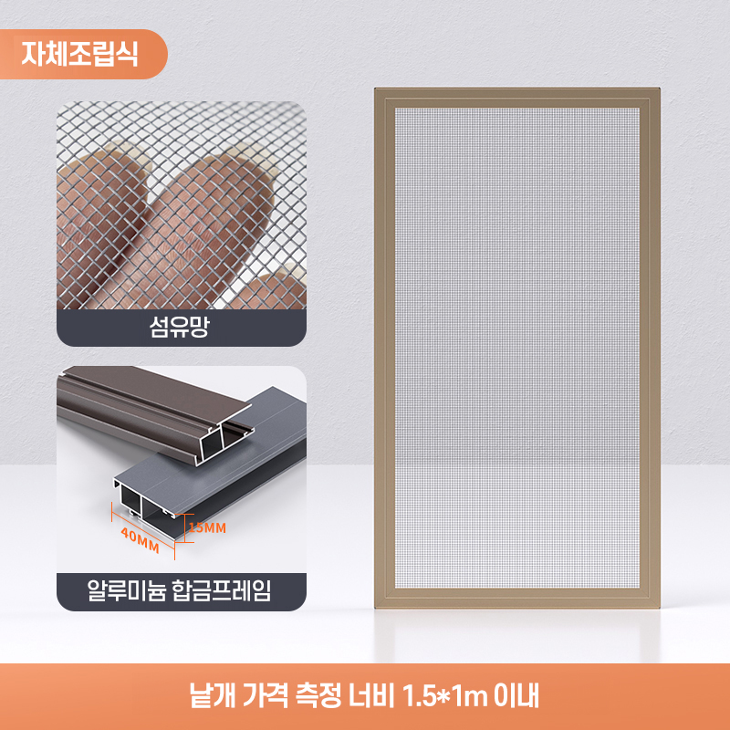 간편 설치 차단 제작 셀프 벌레 틀 방충망시공 미닫이 - 상세 이미지 2