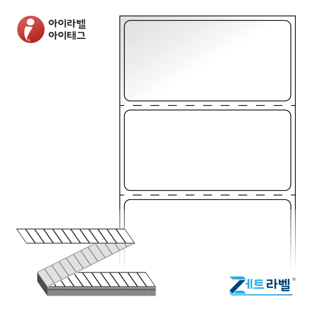 제트라벨 ZL5527LG 55x26.633 접이식 바코드 라벨지 흰색 아트지 6,000라벨 리본 필요 - 상품 이미지