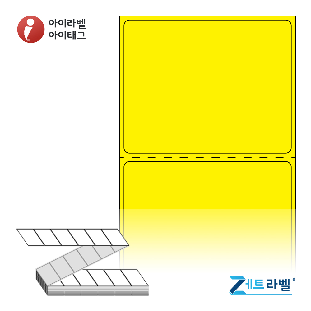 제트라벨 ZL6048YDT 60x47.8 접이식 바코드 라벨지 노란색 감열지 3,000라벨 리본 불필요 - 메인 이미지