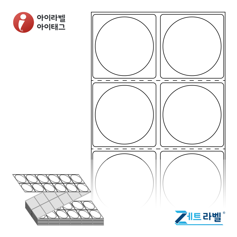 제트라벨 ZL040040DT Φ40원형 접이식 바코드 라벨지 흰색 감열지 6,000라벨 리본 불필요 - 메인 이미지