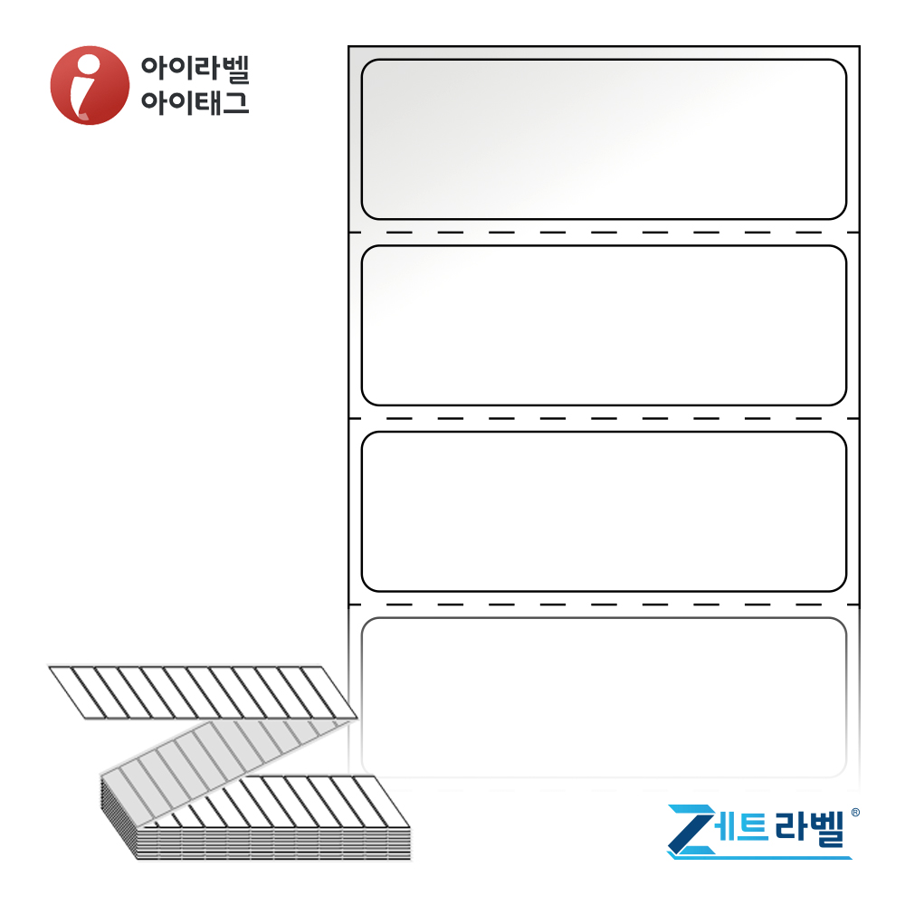 제트라벨 ZL5518LG 55x18.167 접이식 바코드 라벨지 흰색 아트지 6,000라벨 리본 필요 - 상품 이미지