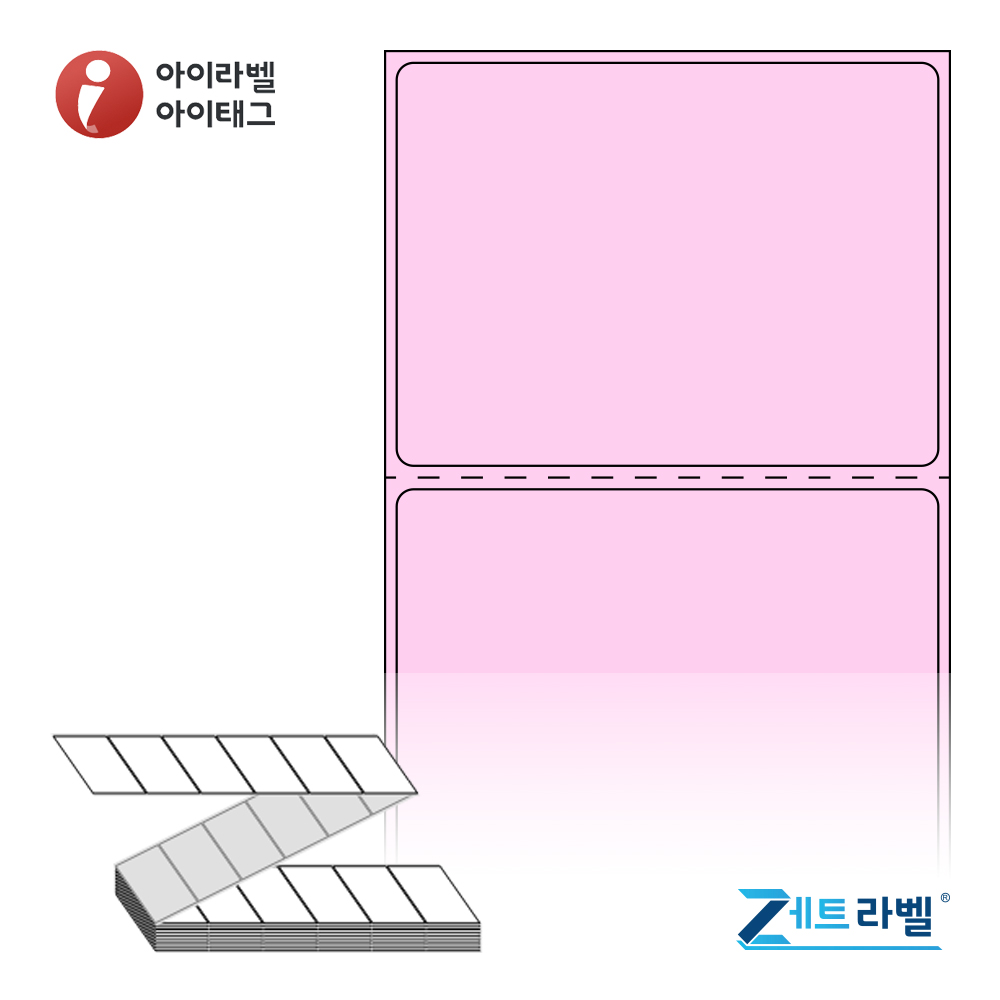 제트라벨 ZL7052PDT 70x52 접이식 바코드 라벨지 분홍색 감열지 3,000라벨 리본 불필요 - 메인 이미지