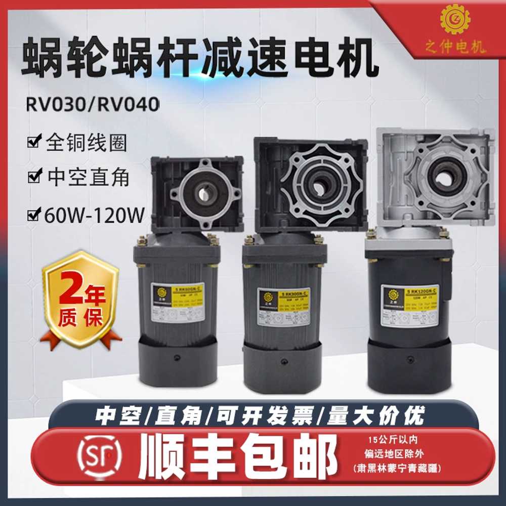 웜기어 감속 모터 속도조절 베벨 기어 박스 변속기 60W RV030 분당 최고 속도 280rpm - 상세 이미지 5