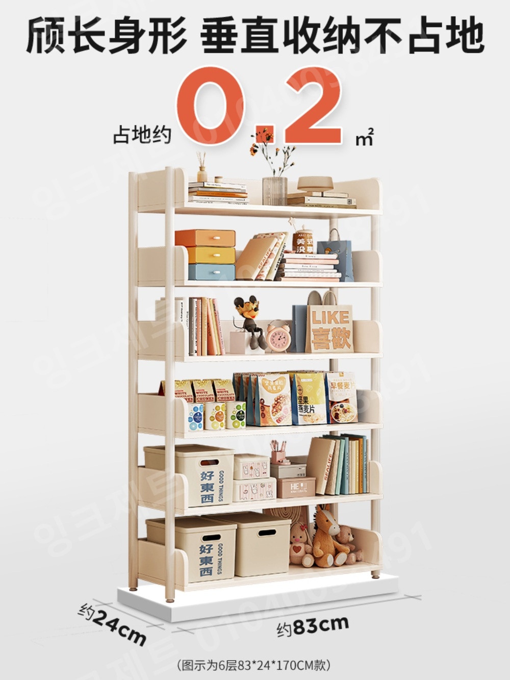 스토리지랙 아이방 꾸미기 원목 수납 팬트리 책꽂이 4단 - 상세 이미지 4
