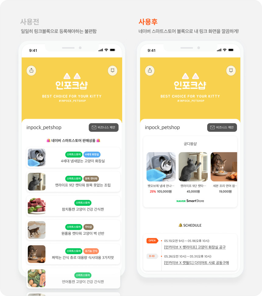 네이버 커머스솔루션마켓