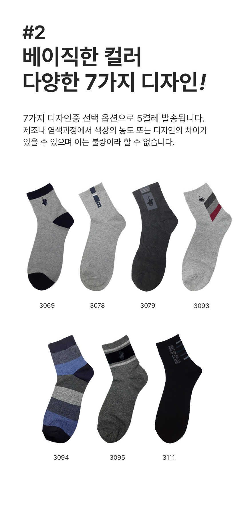 비버리힐즈 폴로클럽 남성용 패션 미니 양말 5켤레 - 상세 이미지 5