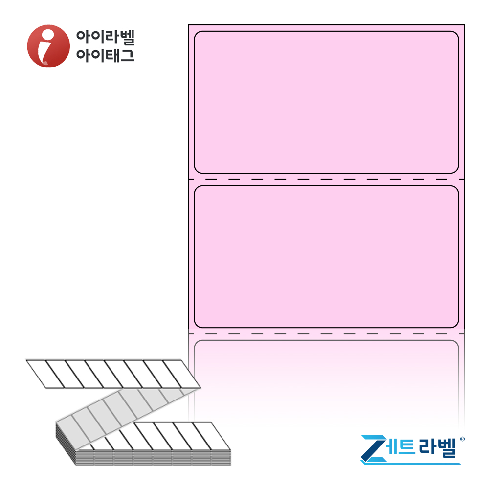 제트라벨 ZL6535PDT 65x35 접이식 바코드 라벨지 분홍색 감열지 4,000라벨 리본 불필요 - 메인 이미지
