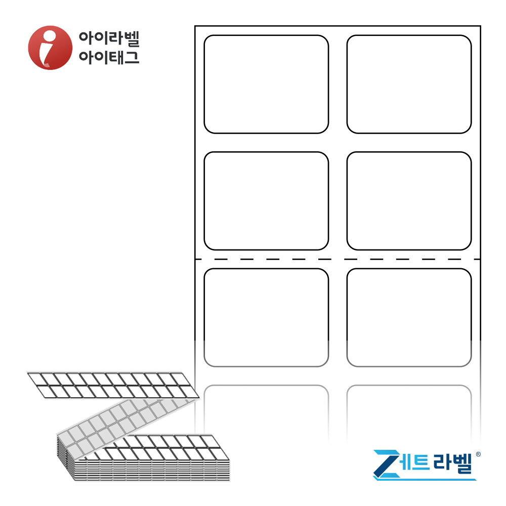 제트라벨 ZL020016DT 20x16 접이식 바코드 라벨지 흰색 감열지 24,000라벨 리본 불필요 - 메인 이미지