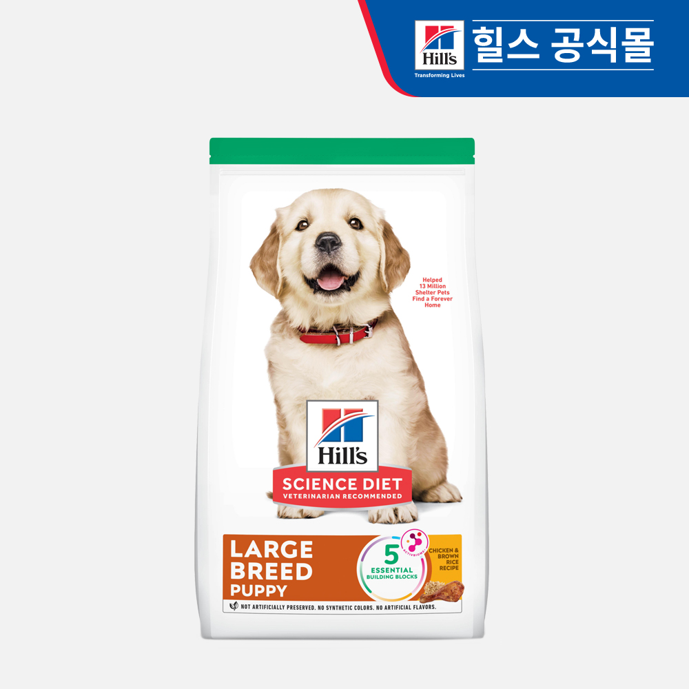 힐스 강아지사료 대형견용 퍼피 라지브리드 15kg - 상품 이미지
