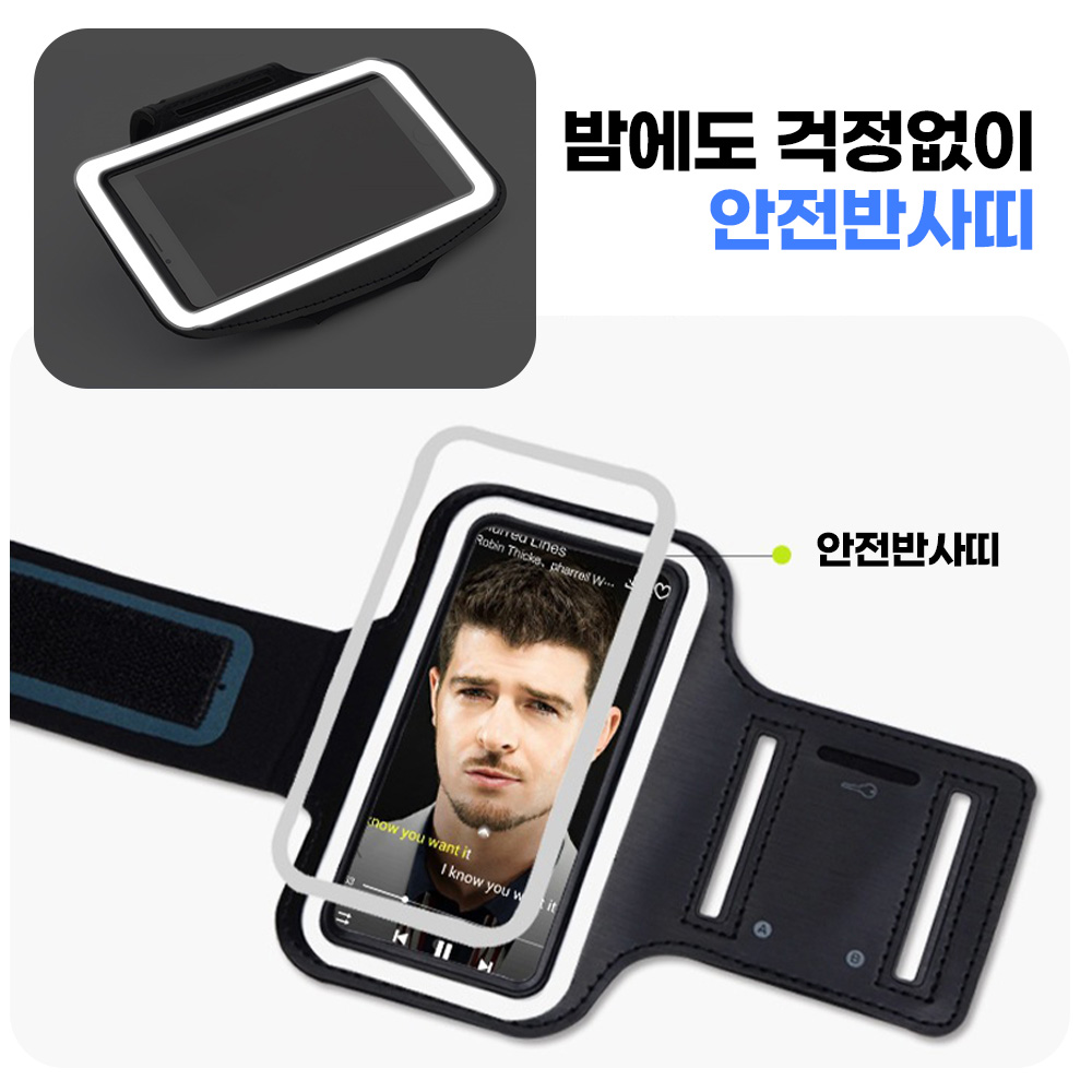 스마트폰 터치 슬림 암밴드 스포츠 러닝 런닝 조깅 마라톤 헬스 등산 이미지 7