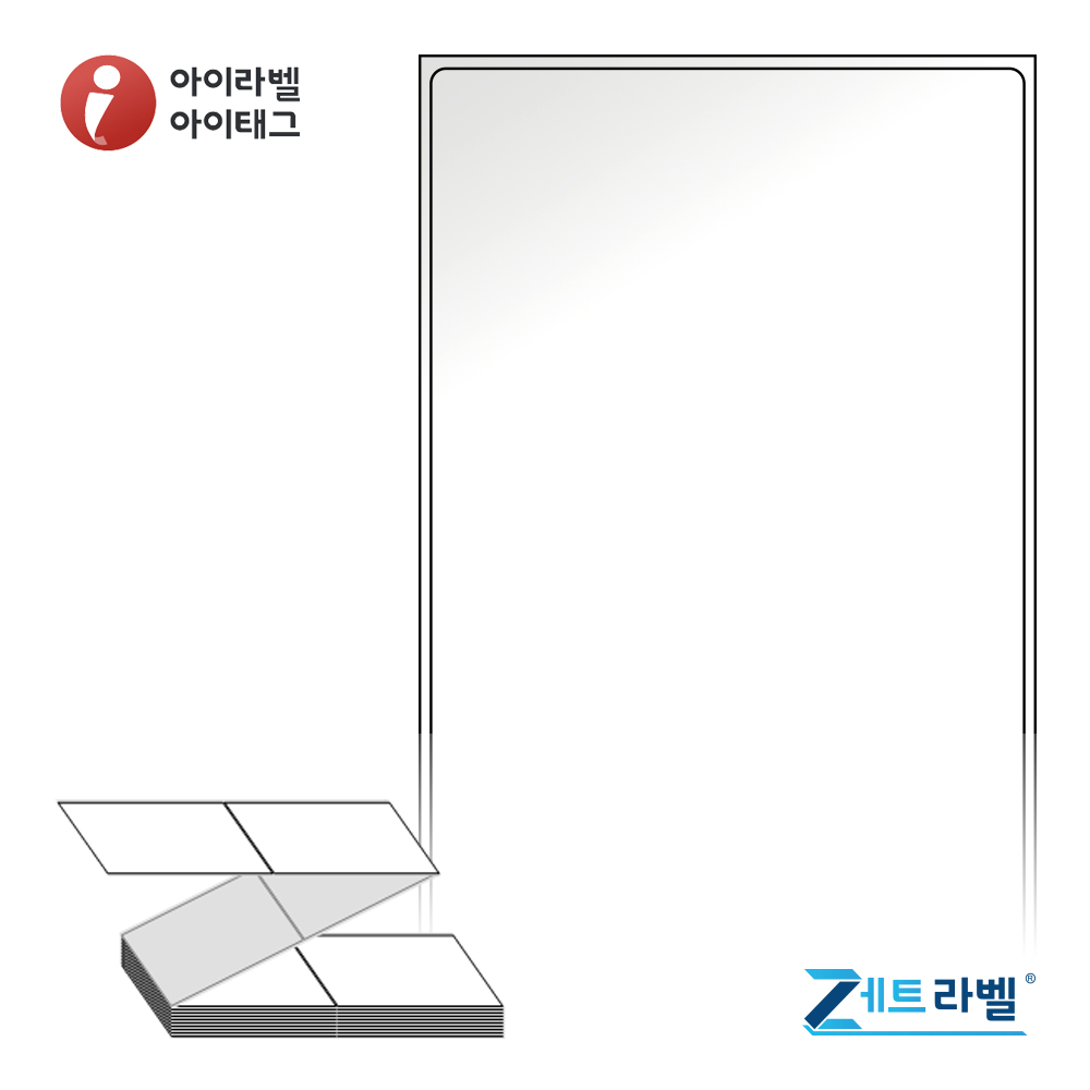제트라벨 ZL80149LG 80x149 접이식 바코드 라벨지 흰색 아트지 1,000라벨 리본 필요 - 메인 이미지