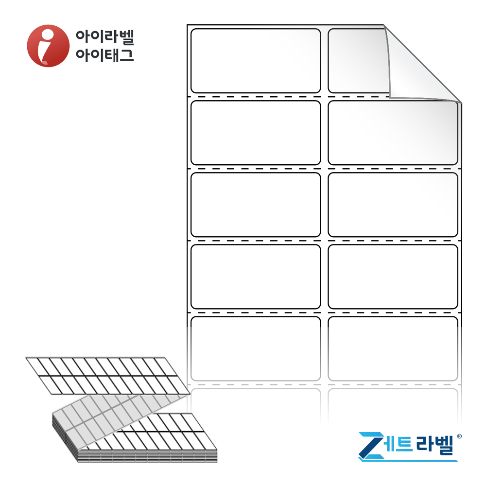 제트라벨 ZL050025RVDT 50x24.517 접이식 바코드 라벨지 흰색 시치미 감열지 12,000라벨 리본 불필요 - 메인 이미지