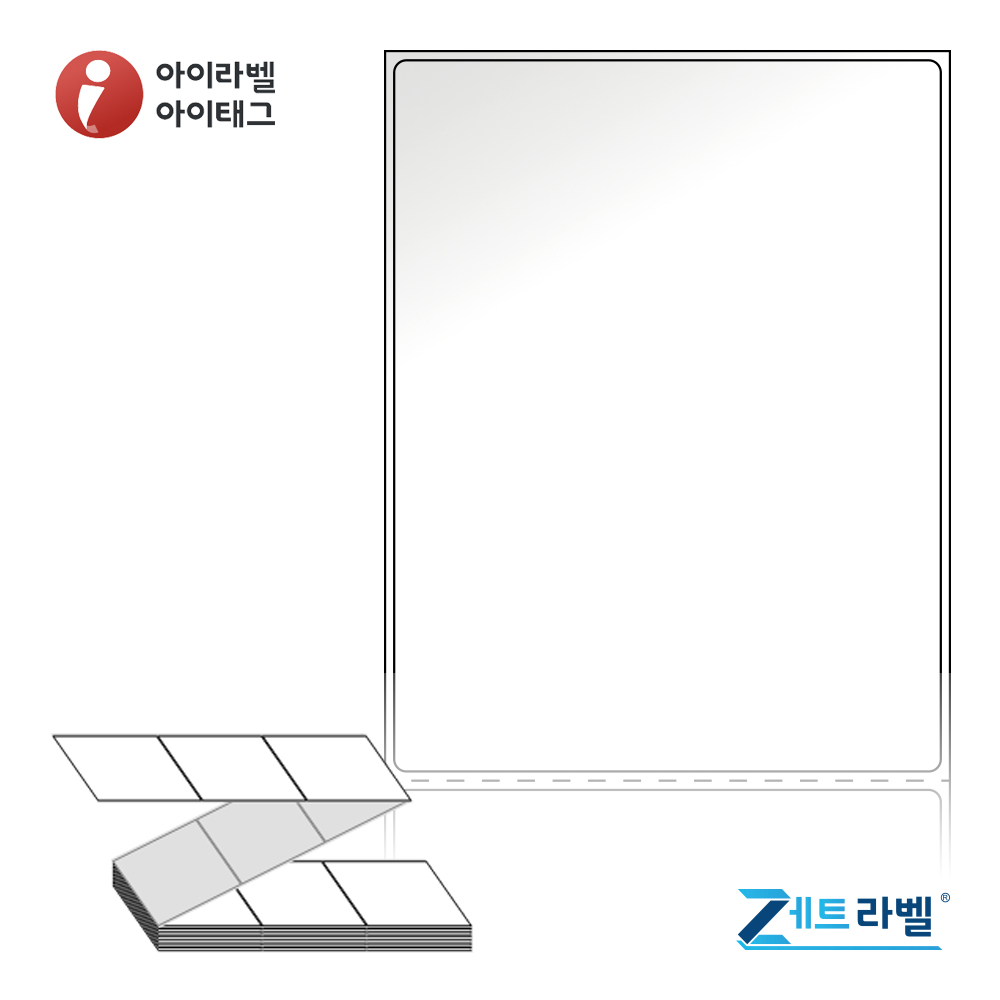 제트라벨 ZL90116LG 90x115.533 접이식 바코드 라벨지 흰색 아트지 1,500라벨 리본 필요 - 메인 이미지