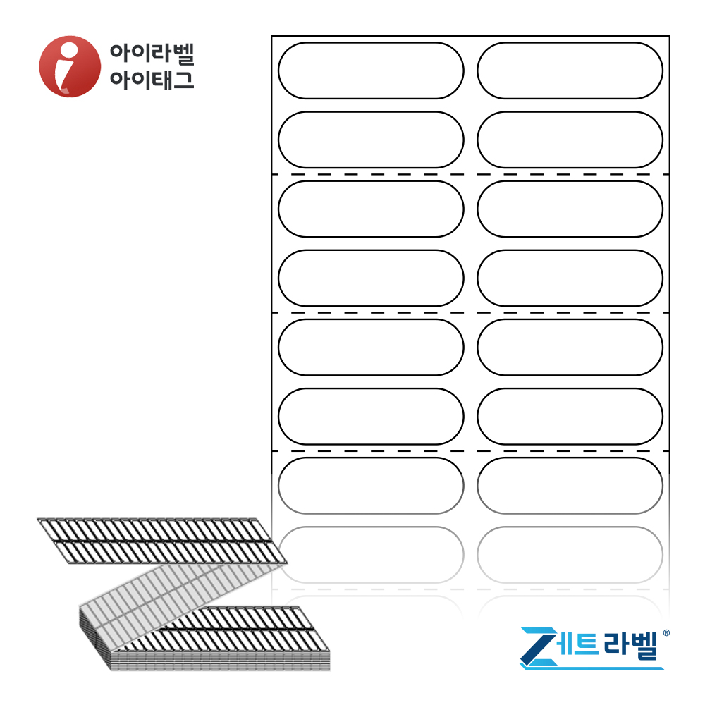 제트라벨 ZL040012DT 40x12타원형 접이식 바코드 라벨지 흰색 감열지 24,000라벨 리본 불필요 - 메인 이미지