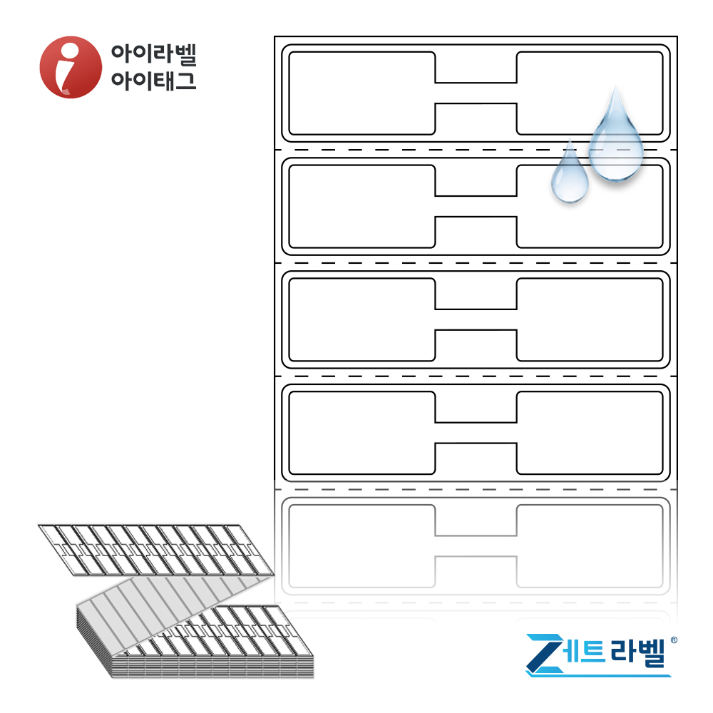 제트라벨 ZL7818PP 77x17 접이식 바코드 라벨지 흰색(방수) PP 6,000라벨 리본 필요 - 메인 이미지