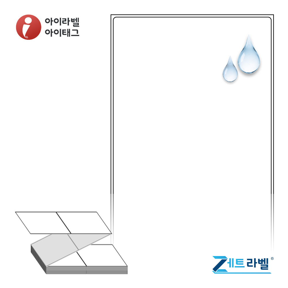 제트라벨 ZL100149PPDT 100x149.4 접이식 바코드 라벨지 흰색(방수) PP 감열지 1,000라벨 리본 불필요 - 메인 이미지