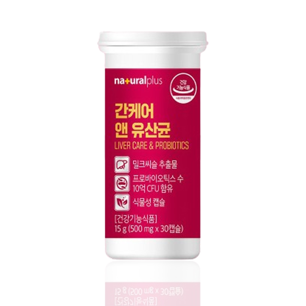리버케어 프로바이오틱스 30캡슐 약1개월분 간건강 장건강 밀크씨슬추출물 실리마린 유산균 - 상세 이미지 2