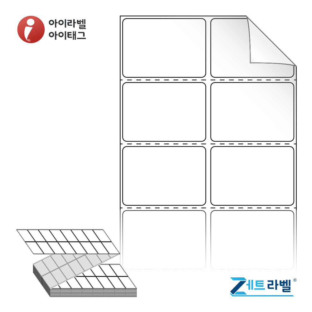 제트라벨 ZL050035RVDT 50x35 접이식 바코드 라벨지 흰색 시치미 감열지 8,000라벨 리본 불필요 - 메인 이미지