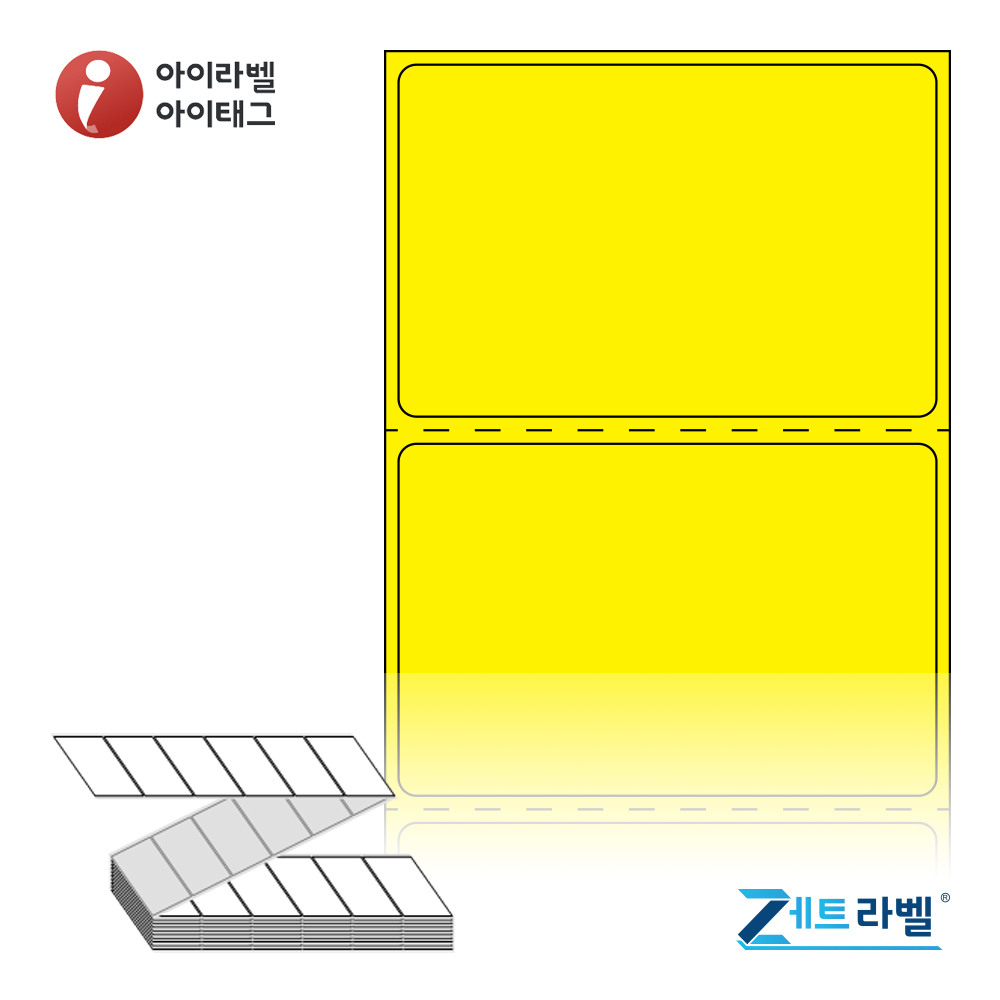 제트라벨 ZL6039YDT 60x39.3 접이식 바코드 라벨지 노란색 감열지 3,000라벨 리본 불필요 - 메인 이미지