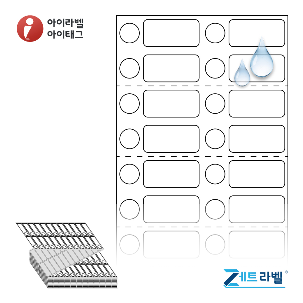 제트라벨 ZL039013PPDT 39x13 접이식 바코드 라벨지 흰색(방수) PP 감열지 12,000라벨 리본 불필요 - 메인 이미지