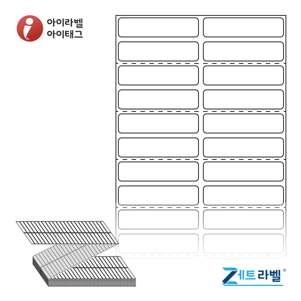 제트라벨 ZL050012DT 50x11.817 접이식 바코드 라벨지 흰색 감열지 24,000라벨 리본 불필요 - 메인 이미지