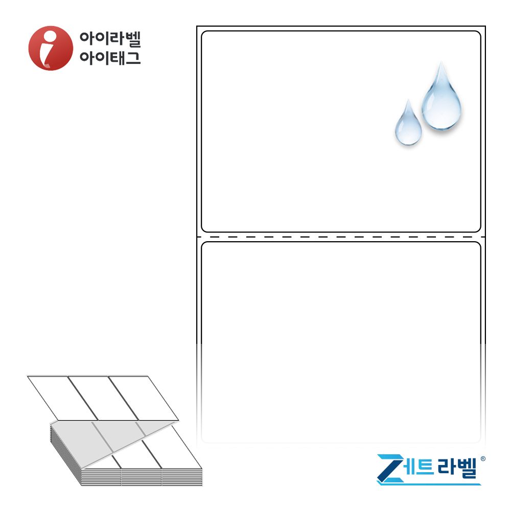 제트라벨 ZL9065PPDT 90x64.733 접이식 바코드 라벨지 흰색(방수) PP 감열지 1,500라벨 리본 불필요 - 메인 이미지