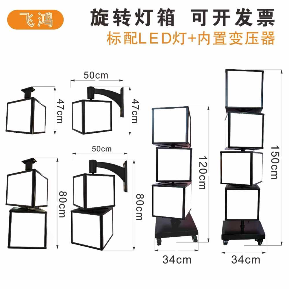 회전 입체 입간판 LED 옥외간판 음식점 스탠드 조명 32cm - 상세 이미지 2