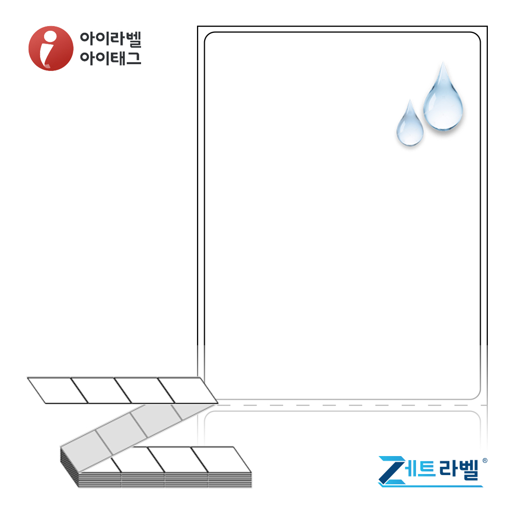 제트라벨 ZL6080PPDT 60x80 접이식 바코드 라벨지 흰색(방수) PP 감열지 2,000라벨 리본 불필요 - 메인 이미지