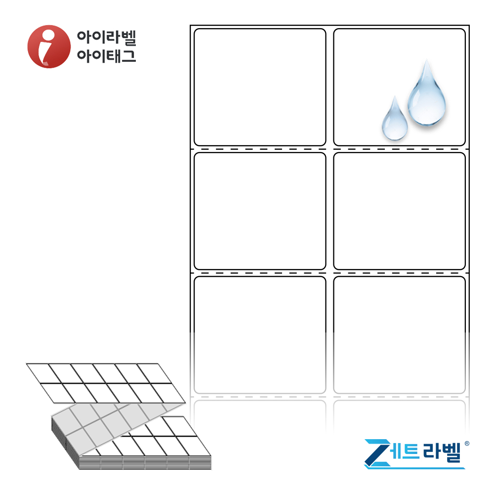 제트라벨 ZL050044PPDT 50x44 접이식 바코드 라벨지 흰색(방수) PP 감열지 6,000라벨 리본 불필요 - 메인 이미지
