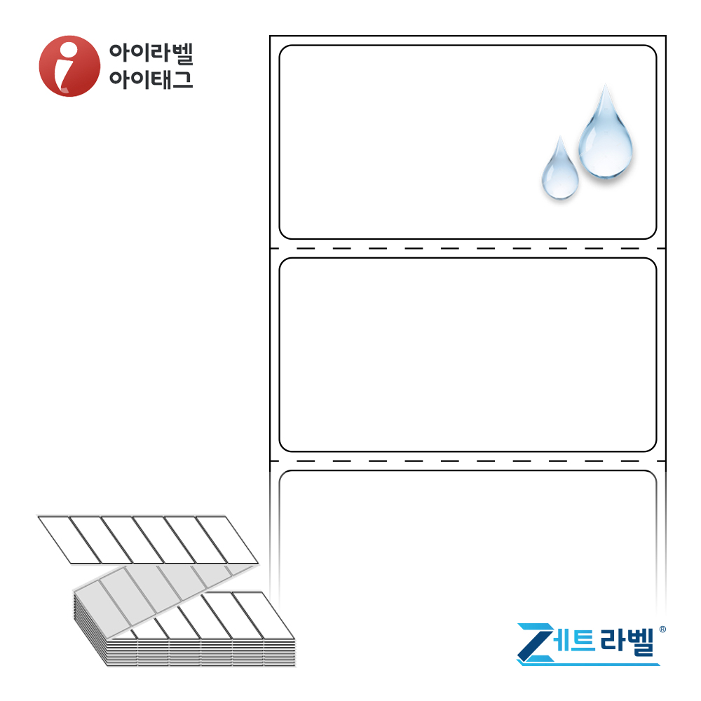 제트라벨 ZL6031PPDT 60x30.867 접이식 바코드 라벨지 흰색(방수) PP 감열지 3,000라벨 리본 불필요 - 메인 이미지