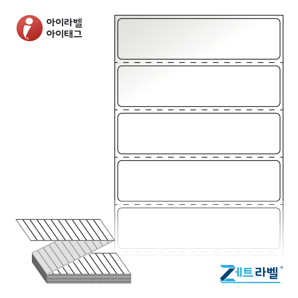 제트라벨 ZL8020LG 80x20 접이식 바코드 라벨지 흰색 아트지 6,000라벨 리본 필요 - 메인 이미지