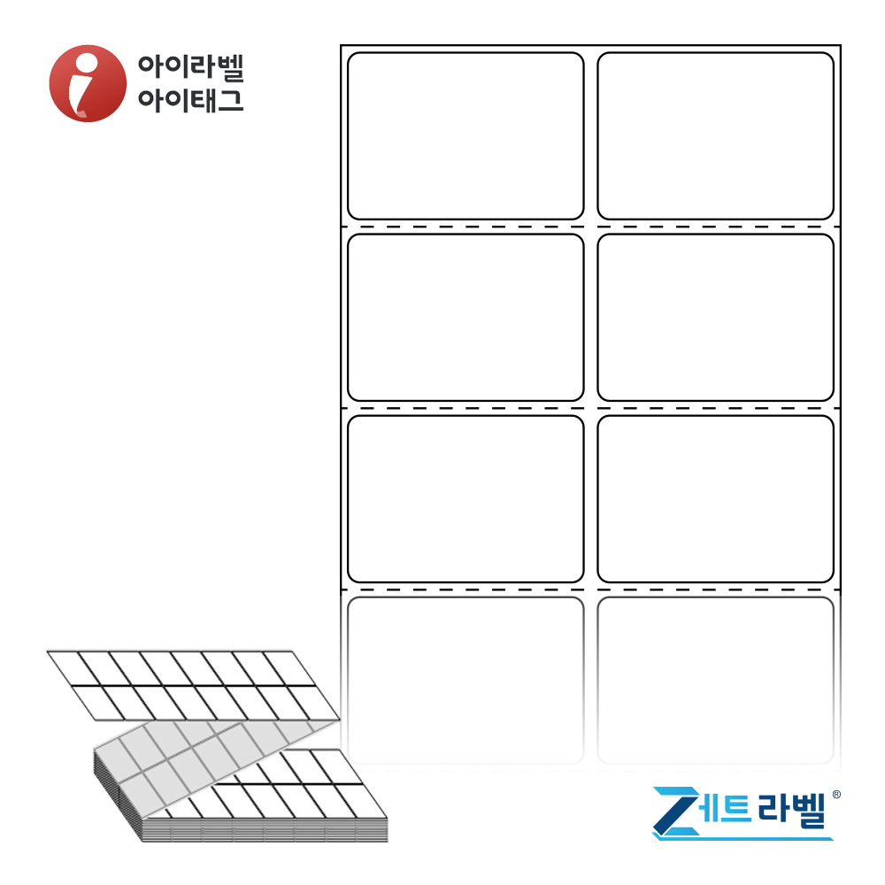 제트라벨 ZL050035DT 50x35 접이식 바코드 라벨지 흰색 감열지 8,000라벨 리본 불필요 - 메인 이미지