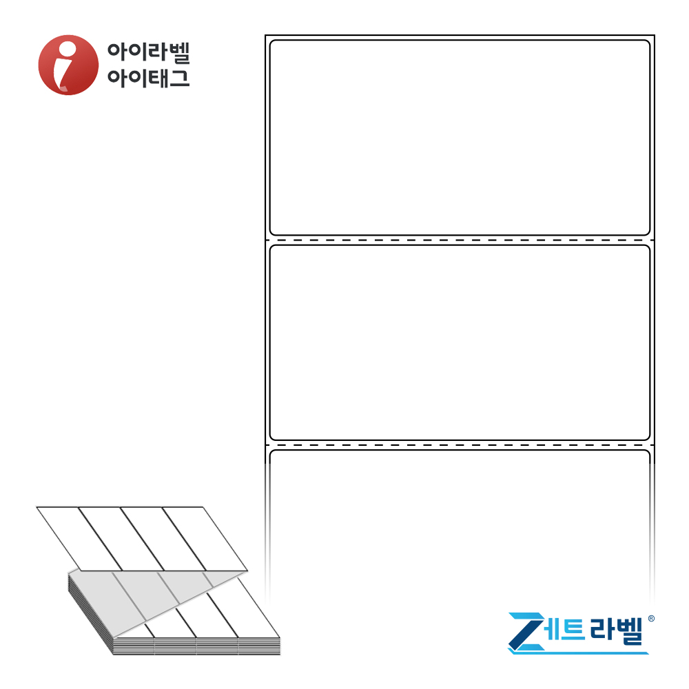 제트라벨 ZL13067DT 130x66.5 접이식 바코드 라벨지 흰색 감열지 2,000라벨 리본 불필요 - 메인 이미지